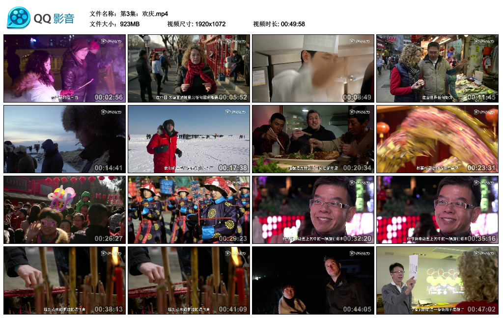BBC纪录片3集 中国春节/中国新年：全球最大庆典1080P 中文字幕 英文解说
