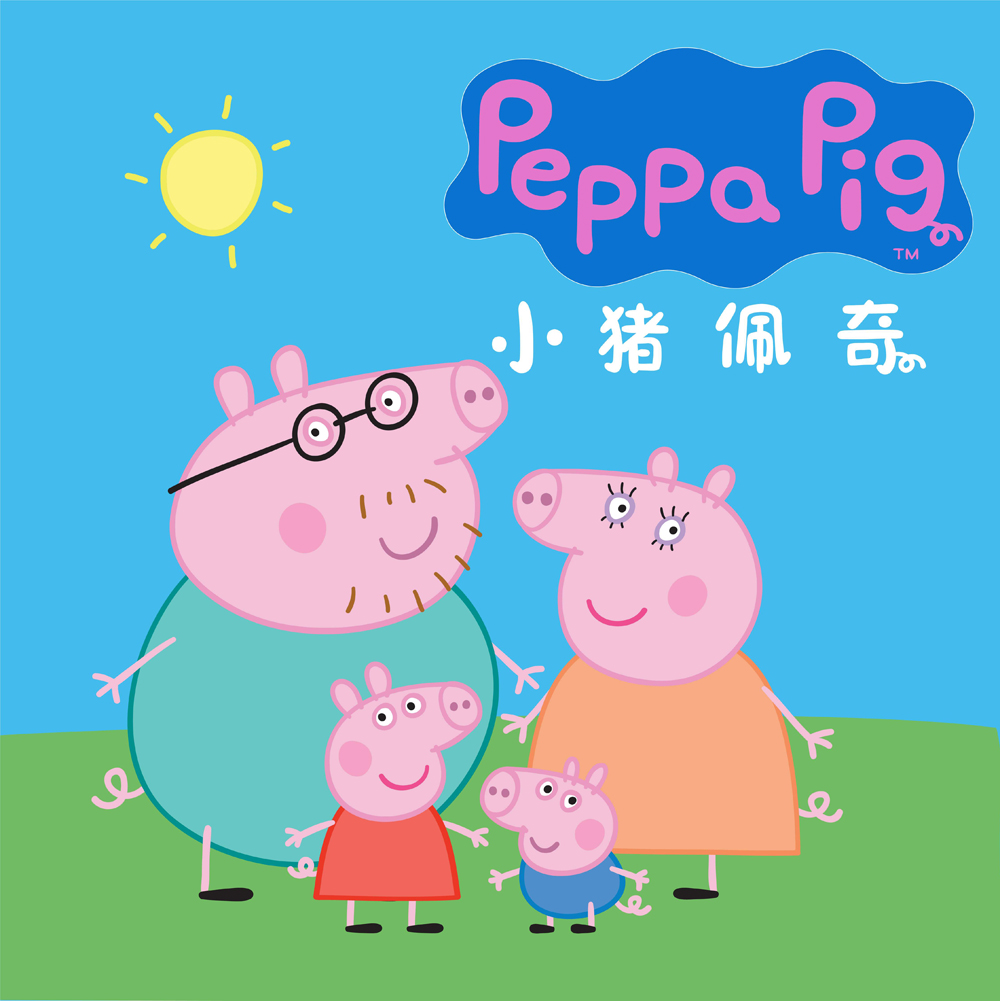小猪佩奇Peppa Pig1-6季全集高清1080P英文无字幕部分1~5季MP3及台词剧本