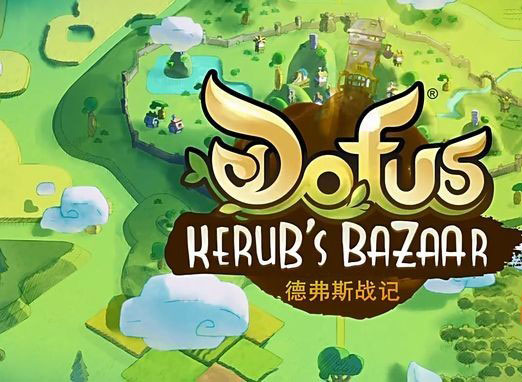 法国搞笑冒险动画片《德弗斯战记 Dofus：Kerub’s Bazaar》下载 英语52集+中文52集