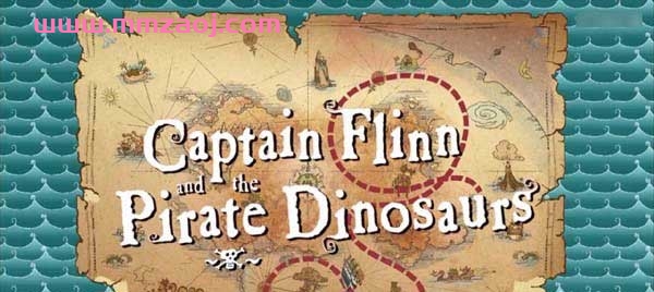 欧美奇幻冒险动画片《弗林船长和恐龙海盗》中文版全52集下载 mp4国语720p 百度云网盘