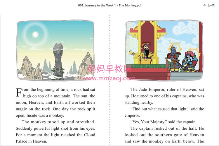 《西游记》学英文，孩子好帮手（视频动画+PDF书本）经典